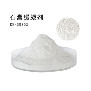 華軒高新KH-GR802專用石膏緩凝劑 高效石膏緩凝劑粉末