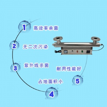 仁創(chuàng)廠家生產(chǎn)紫外線消毒設(shè)備