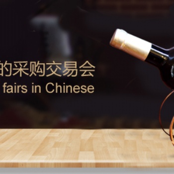 2023第9屆上海國際葡萄酒及烈酒展覽會(huì)