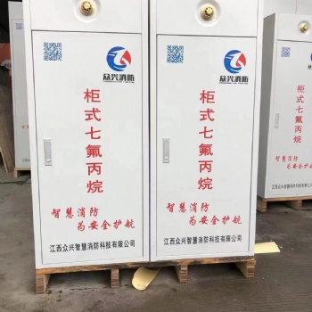 氣體滅火七氟丙烷 超細(xì)干粉 氣溶膠