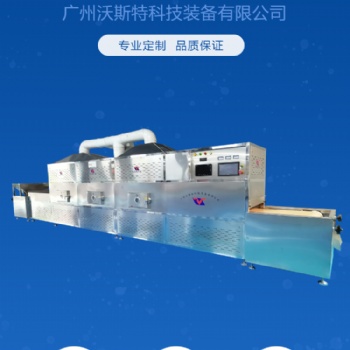 微波化工原料干燥設備廠家 生產線微波干燥設備 質量有保障