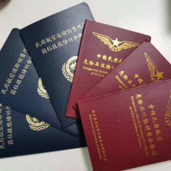 民用航空運輸崗位技能培訓證書報名