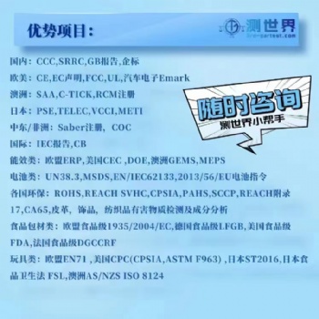 巴西ANATEL認(rèn)證周期及辦理流程