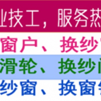 太原安裝隱形紗窗，兒童防護(hù)紗窗，太原換紗窗電話電話