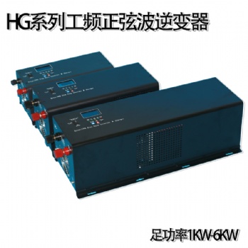 6KW工頻多功能逆變器 DC24V-AC220V正弦波輸出 多場(chǎng)景適用