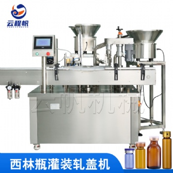自動灌裝機藥品螺桿定量0.1g灌裝生產線藥品熊膽粉灌裝設備