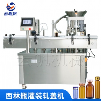 自動灌裝機藥品螺桿定量0.1g灌裝生產線藥品凍干粉灌裝設備