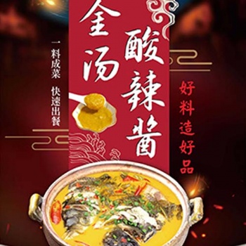 餐飲醬料源頭廠家金湯醬