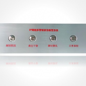 PTK-68C 多警情IP網絡緊急報警按鈕
