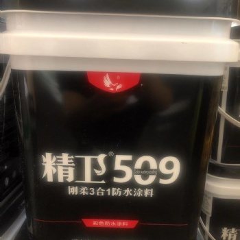 精衛509（3合1彩色防水涂料）