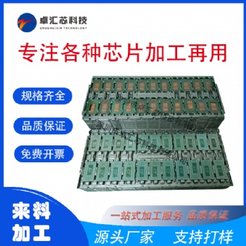 各種電子元件拆板除膠清洗翻新加工PCB拆芯片代加工