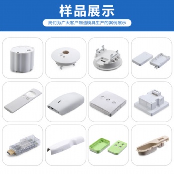 寧波注塑電子塑料件加工