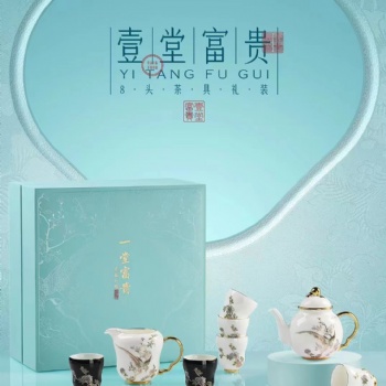 2023年**陶瓷茶具 8頭陶瓷茶具套裝 高端商務禮品茶具 創意禮品茶具