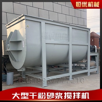 5噸膩?zhàn)臃蹟嚢铏C(jī) 恒優(yōu)機(jī)械干粉砂漿設(shè)備廠家