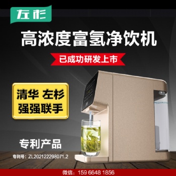 富氫凈水器家用反滲透制氫直飲水機(jī)即熱臺(tái)式免安裝加熱水素水機(jī)左杉
