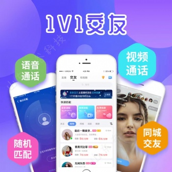 一對(duì)一直播源碼搭建平臺(tái)：改朝換代！一對(duì)一將帶來(lái)更大發(fā)展