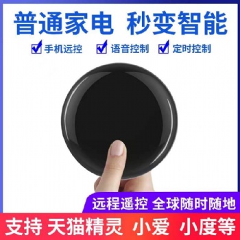 涂鴉WIFI**遙控器，可定制方案，智能家居，價低，技術支持，歡迎來電咨詢