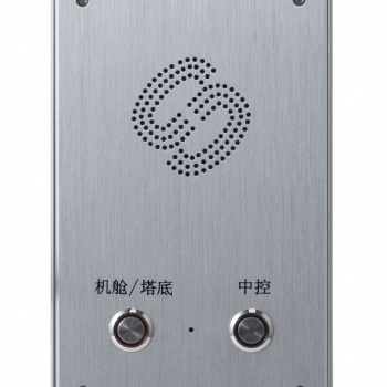 機場IP求助電話終端 雙鍵應急對講電話