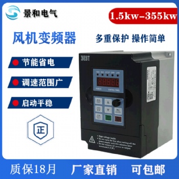 廠家定制風(fēng)機(jī)變頻器,過(guò)載力強(qiáng)循環(huán)軟啟風(fēng)機(jī)