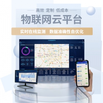 司水云官養(yǎng)殖污水處理智慧管控云平臺