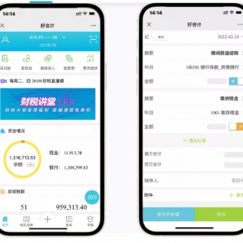 昆山用友財務管理軟件
