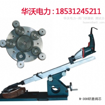 現場維修/磨閥芯閥座閘閥截止閥閥門研磨機M-300