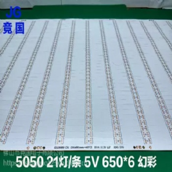 LED5050幻彩 21燈 軟燈條線路板專業制作