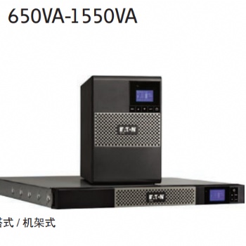 伊頓UPS電源5P1550iR不間斷在線機架式1550VA/1100W機房服務(wù)器