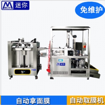 無紡布機械手自動抓膜 取膜 放膜 全自動取膜機