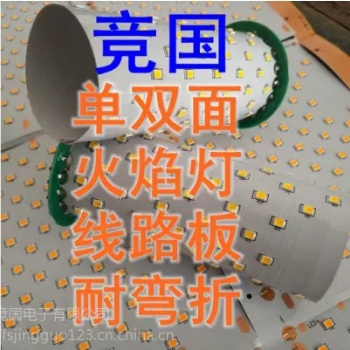 佛山太陽能火焰燈線路板 仿真火焰燈線路板 火仿真火焰燈線路板