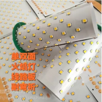 廠家批量加工定制火焰燈線路板 fpc柔性線路板 fpc軟燈條線路板