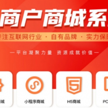多商戶商城系統(tǒng)的功能