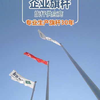 宿遷不銹鋼旗桿定制-宿遷可靠的不銹鋼旗桿廠家