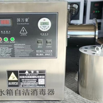 銀川水箱自潔消毒器中衛水箱殺毒消毒器寧夏水箱消毒殺菌自潔器
