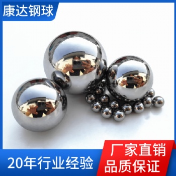 軸承鋼珠G16 18.25mm-26.98mm精密軸承鋼球
