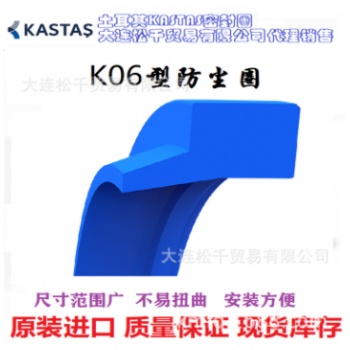 K06型聚氨酯 丁腈NBR 防塵圈 刮塵圈 J形防塵圈
