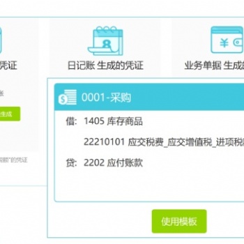 宿遷用友智能云財務軟件好會計