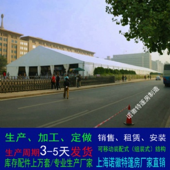 大型工業倉儲篷房制造廠家,鋁合金結構篷房,膜結構場館篷房生產廠家2023