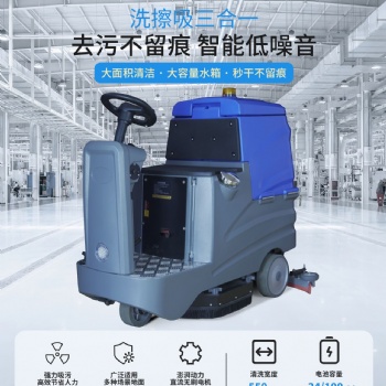 商用駕駛式洗掃一體機車間用全自動洗地機商用小型電動擦地機駕駛式洗地車