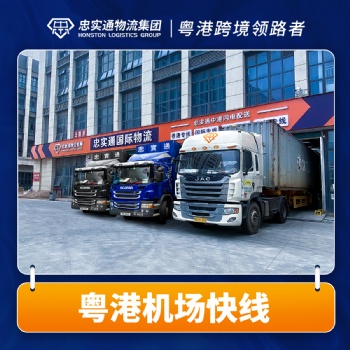 廣東粽子發貨到香港，用什么車子合作