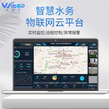 工業污水處理智能運維云平臺
