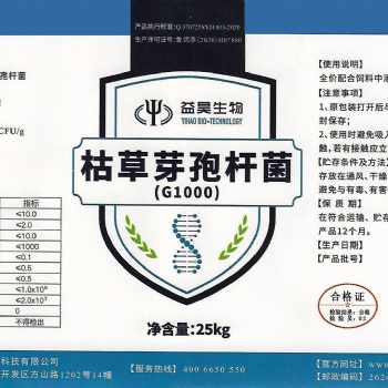 100億-2000億枯草芽孢桿菌
