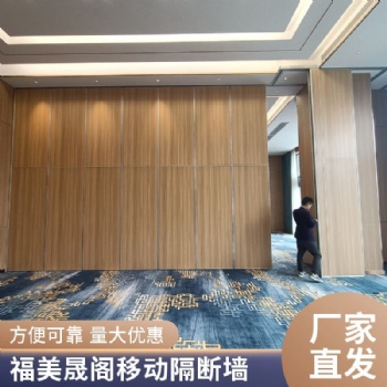 生產100型超高活動隔斷 大型宴會廳12米高活動門板