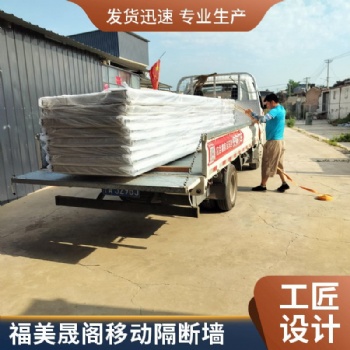 福美晟閣 酒店可移動推拉活動隔斷墻屏風 吊軌隔斷移門