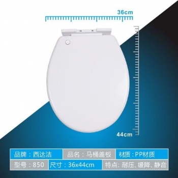 馬桶蓋坐便蓋家用坐便器蓋子加厚850