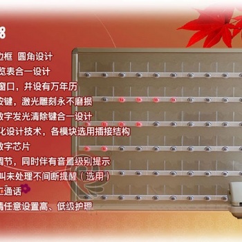 供應(yīng)安裝病房呼叫對講系統(tǒng)