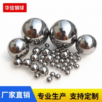 軸承精密鋼珠7.14mm-18.256mm**別實心鋼球