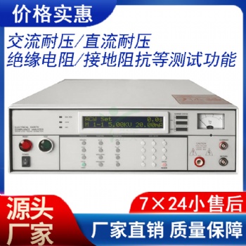 武漢凱迪正大KD7440八通道安規(guī)綜合測試儀