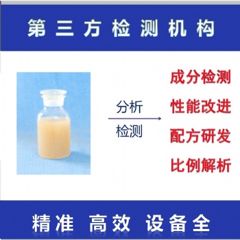 紙袋用蠟劑配方鑒定技術支持