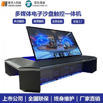 易創 數字化電子沙盤觸控一體機多媒體互動演習監控大屏科研展廳